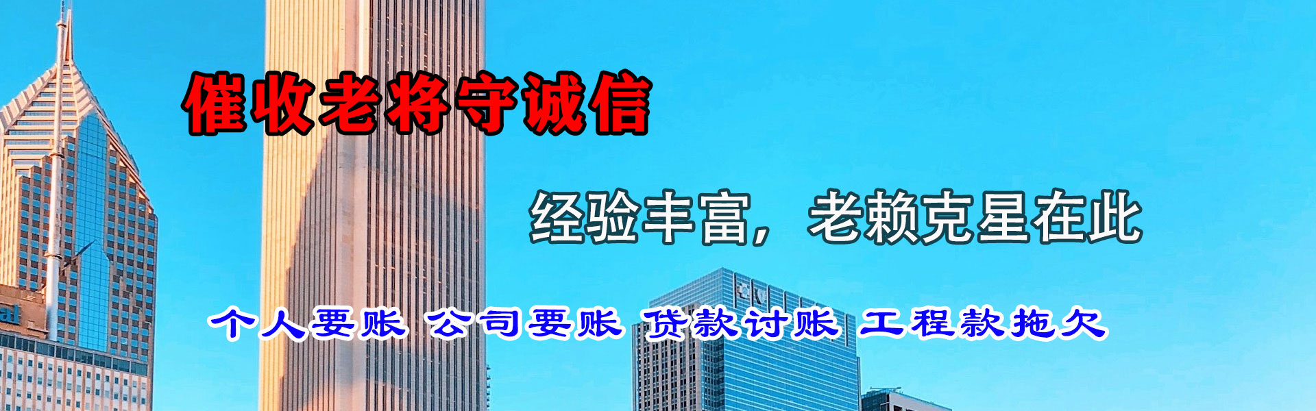 屯溪要债公司