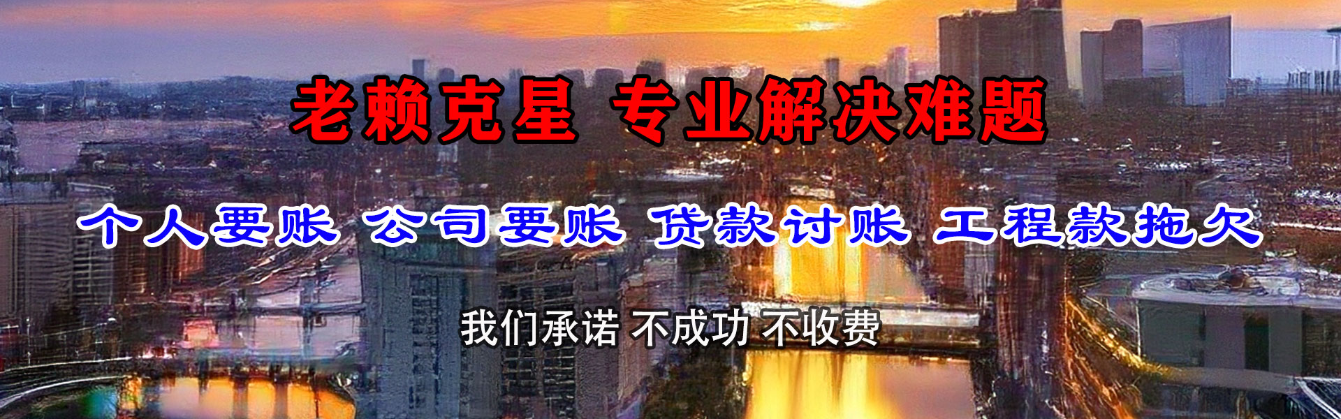 屯溪追债公司